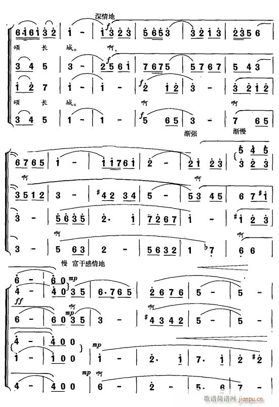 长城颂 混声合唱 7(合唱谱)1