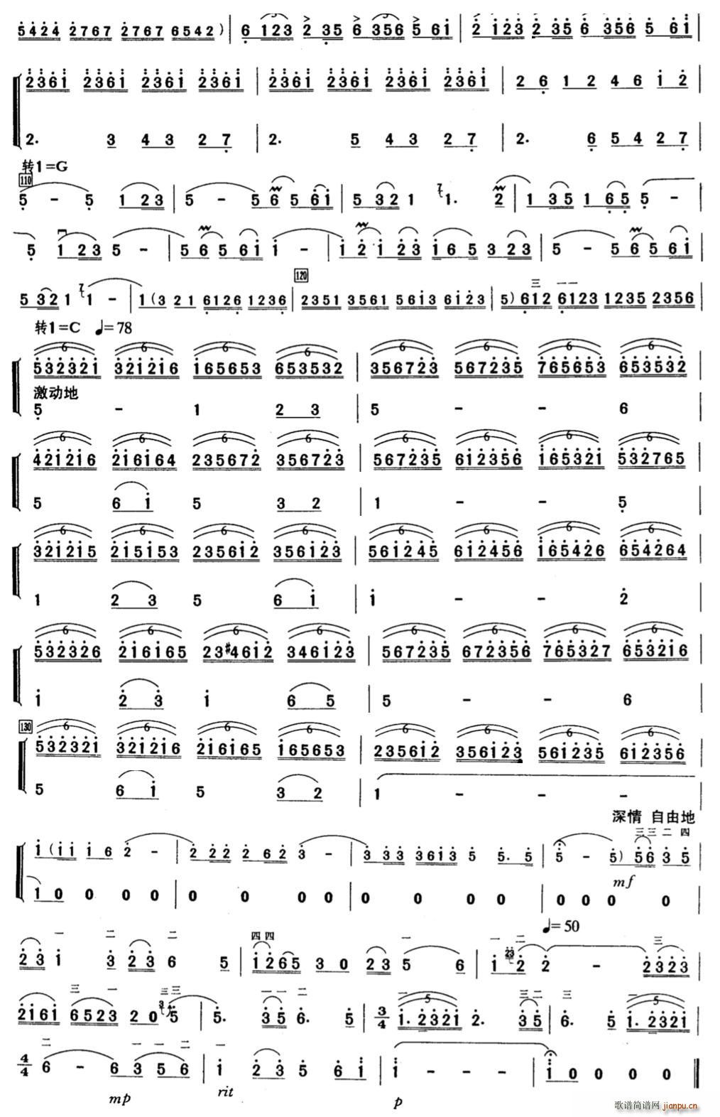 雪山赞·第一乐章·雪山诗情(十字及以上)3