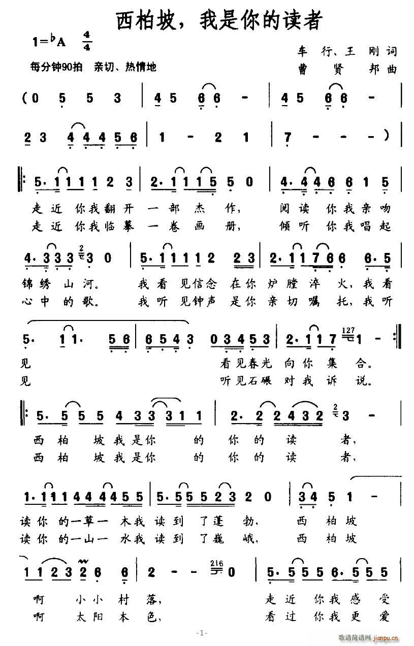 西柏坡，我是你的读者(十字及以上)1