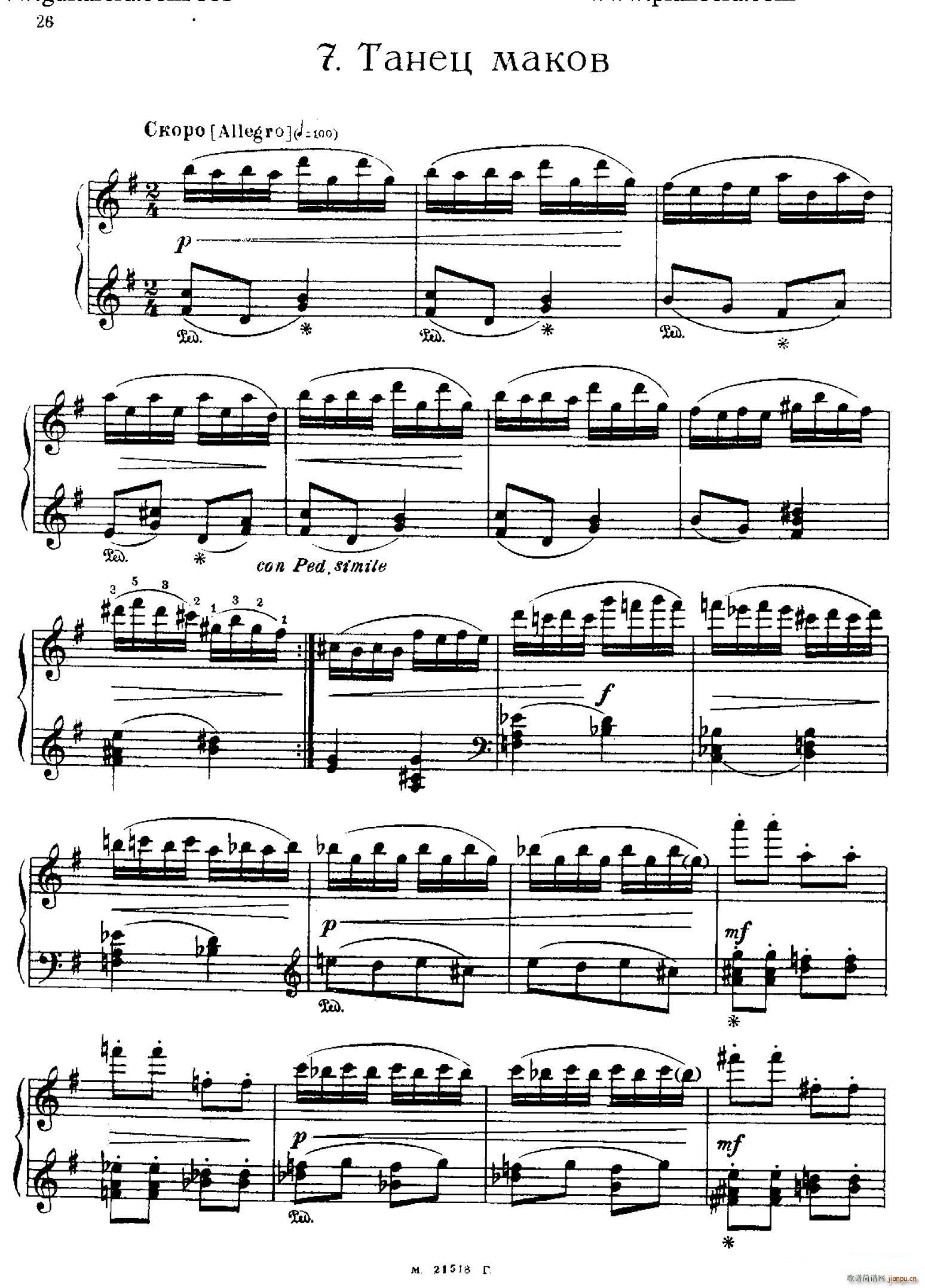 The Red Poppy Op 70 芭蕾舞剧 红罂粟 钢琴独奏版 7(钢琴谱)1