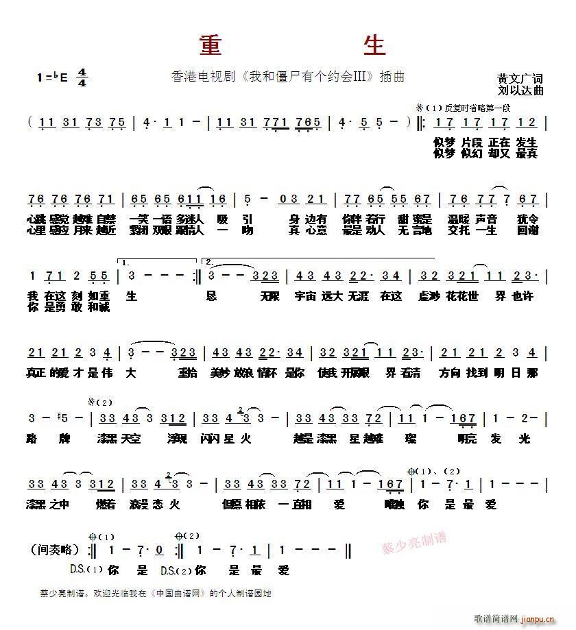 ?重 生 香港电视剧 我和僵尸有个约会Ⅲ 插曲(十字及以上)1