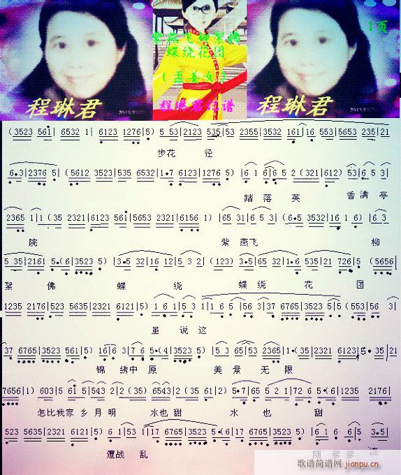 蒲剧 紫燕飞 孟姜女(十字及以上)1