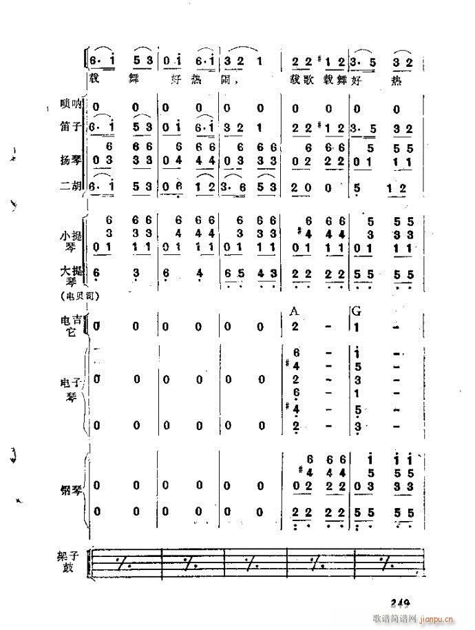 自然组合的小乐队配器指南241-282(十字及以上)9