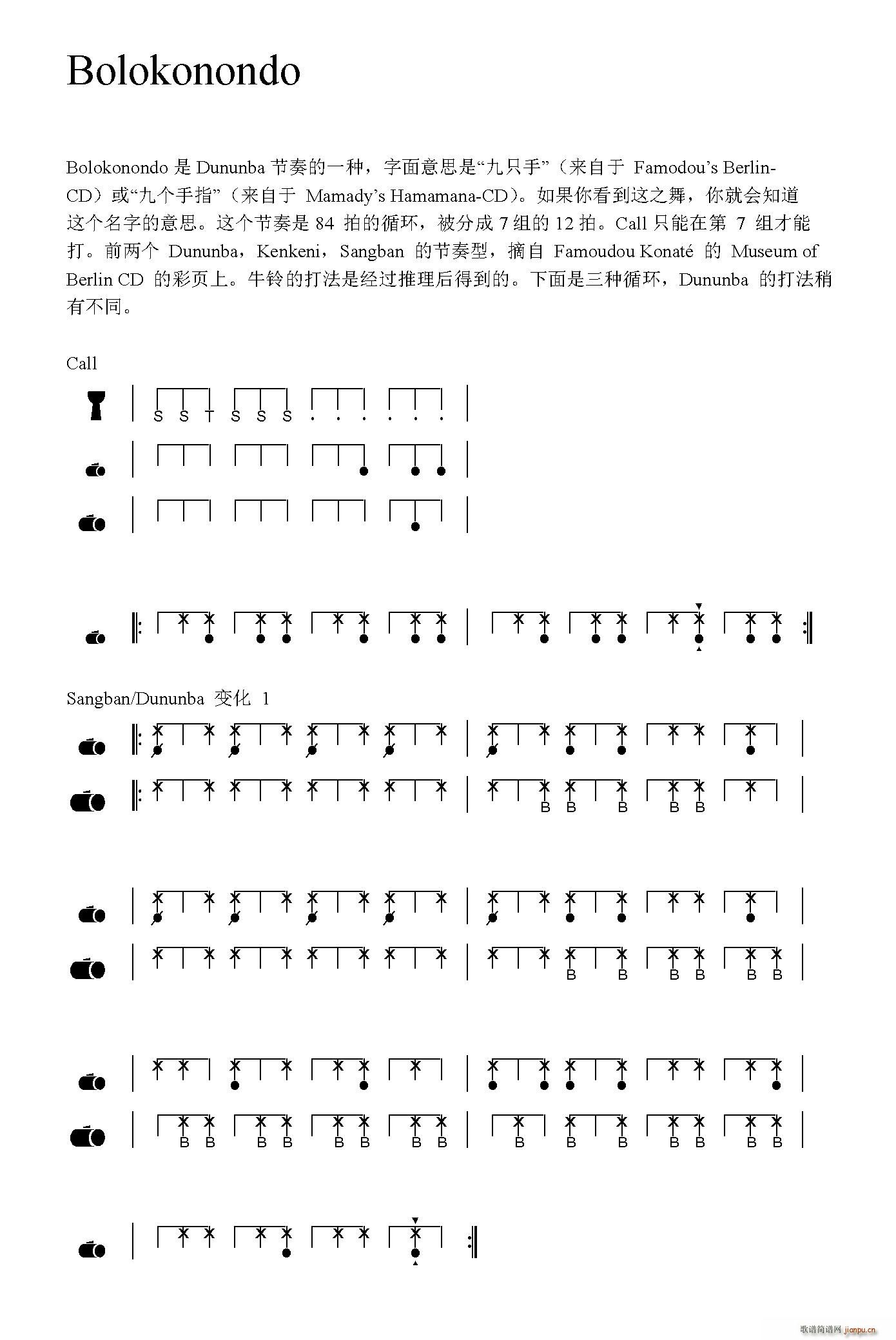 Bolokonondo 非洲手(十字及以上)1