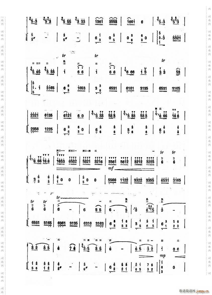 其他 对花迷 第75页(二胡谱)1