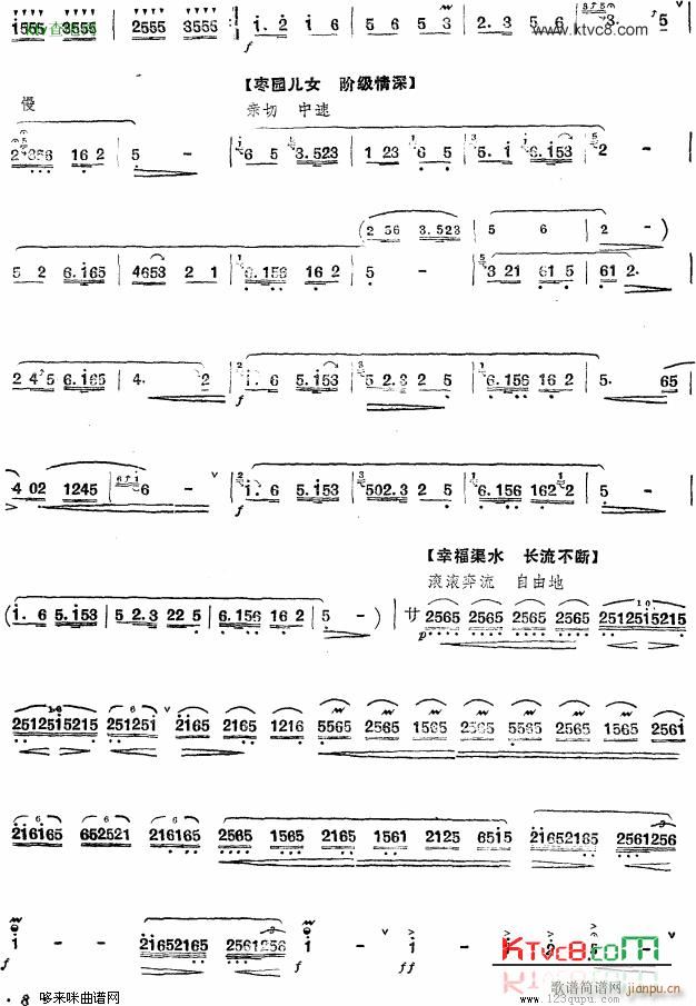 枣园春色 笛子 3(笛箫谱)1