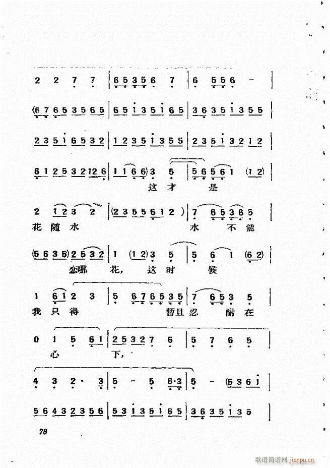 京剧曲调61 134(京剧曲谱)18