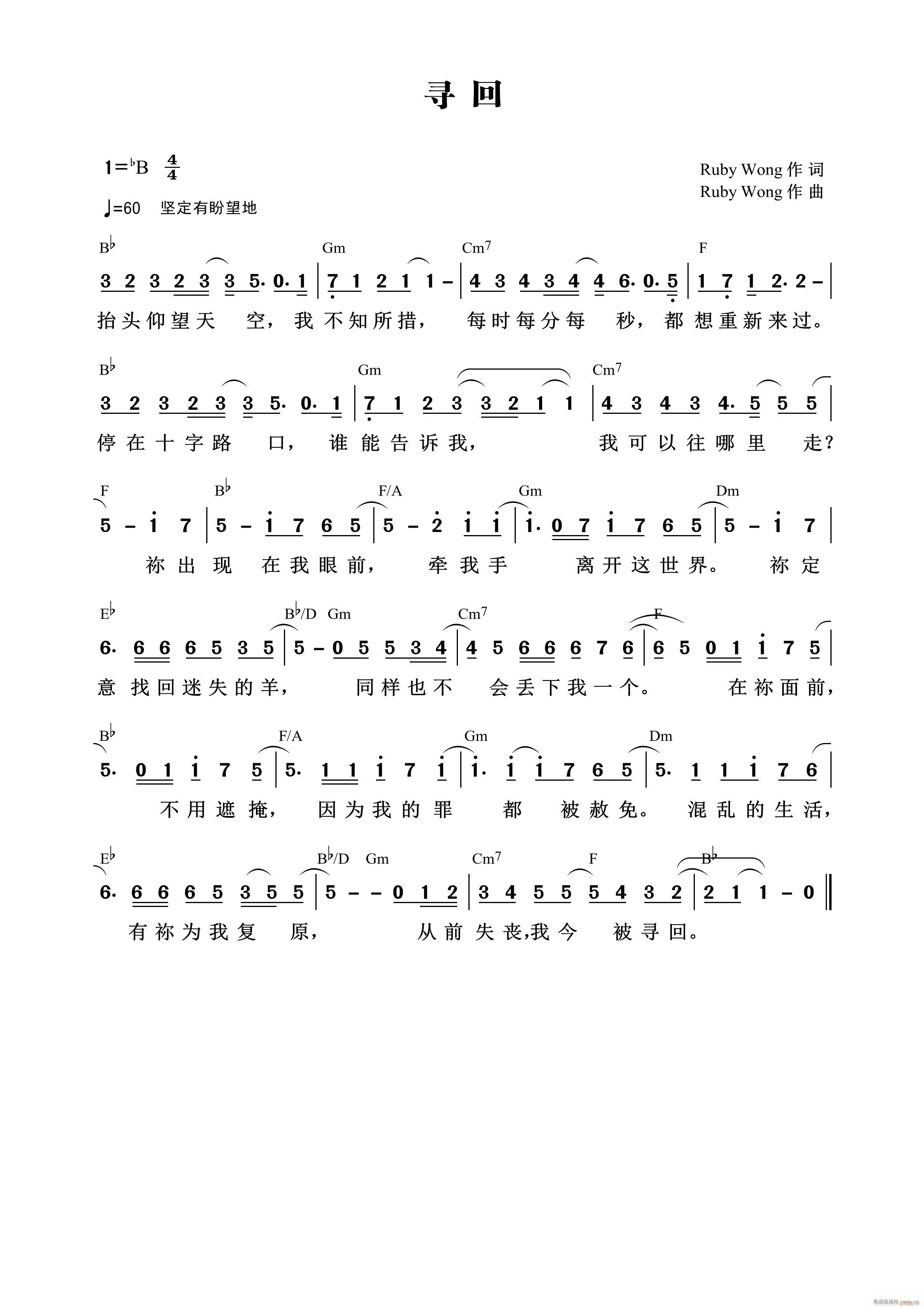 寻回 第726首(八字歌谱)1