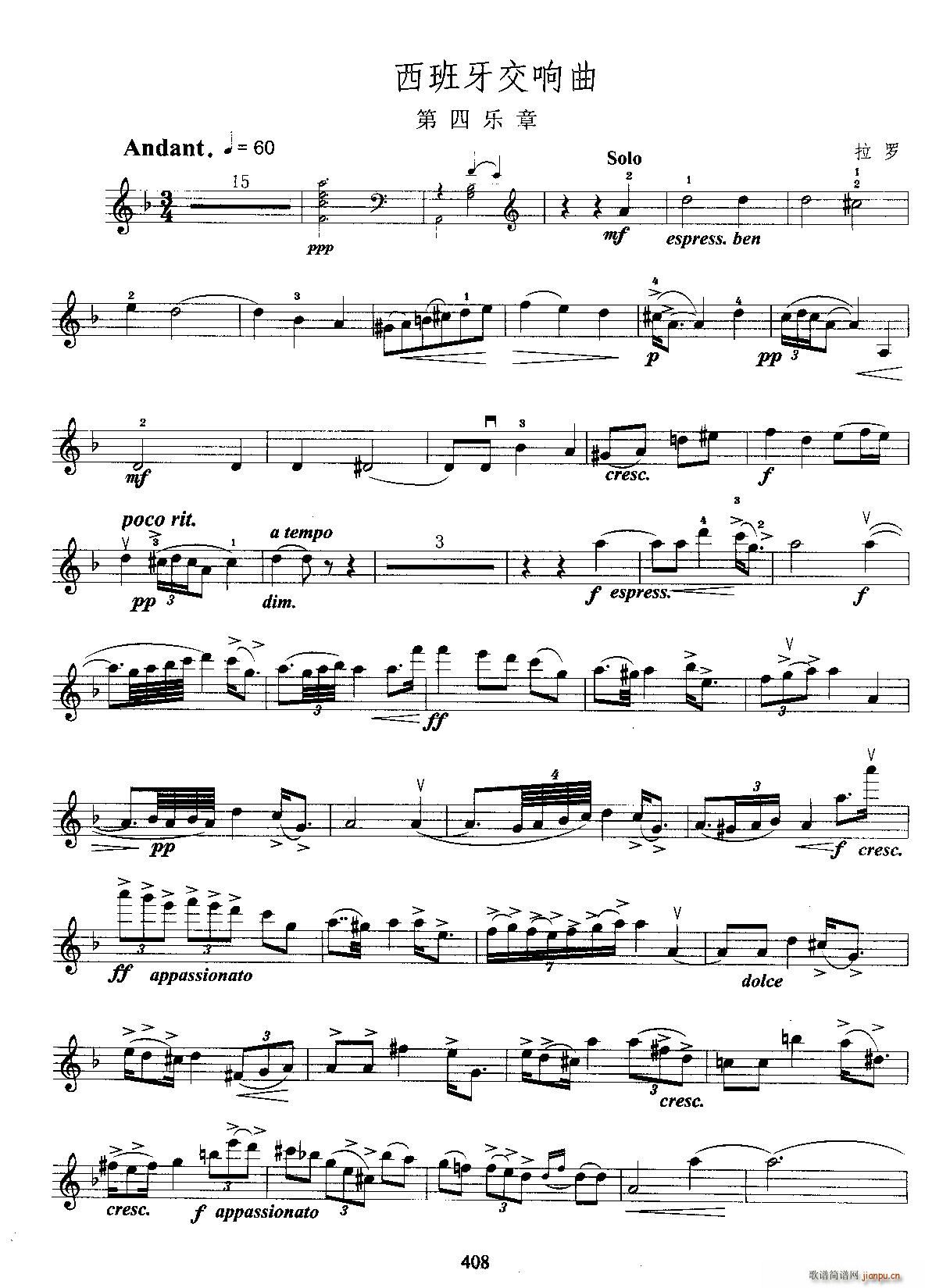 西班牙交响曲 第四 第五乐章(十字及以上)1