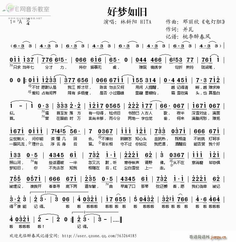 好梦如旧(四字歌谱)1