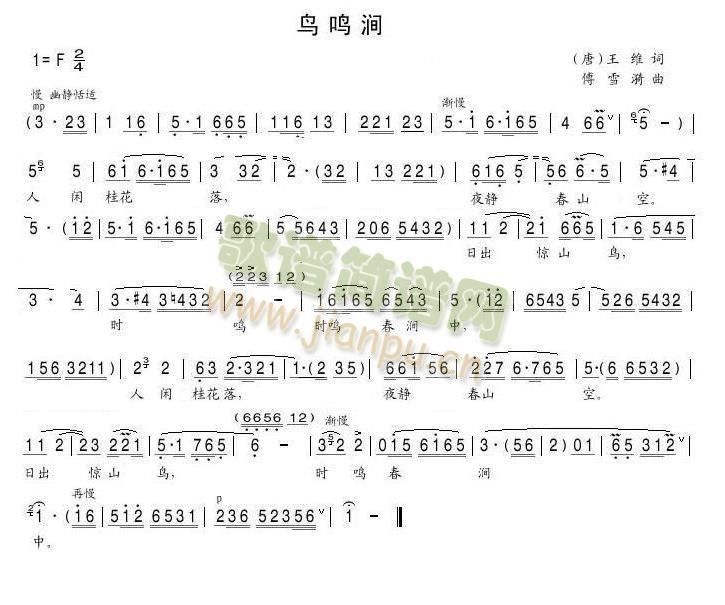 鸟鸣涧(三字歌谱)1