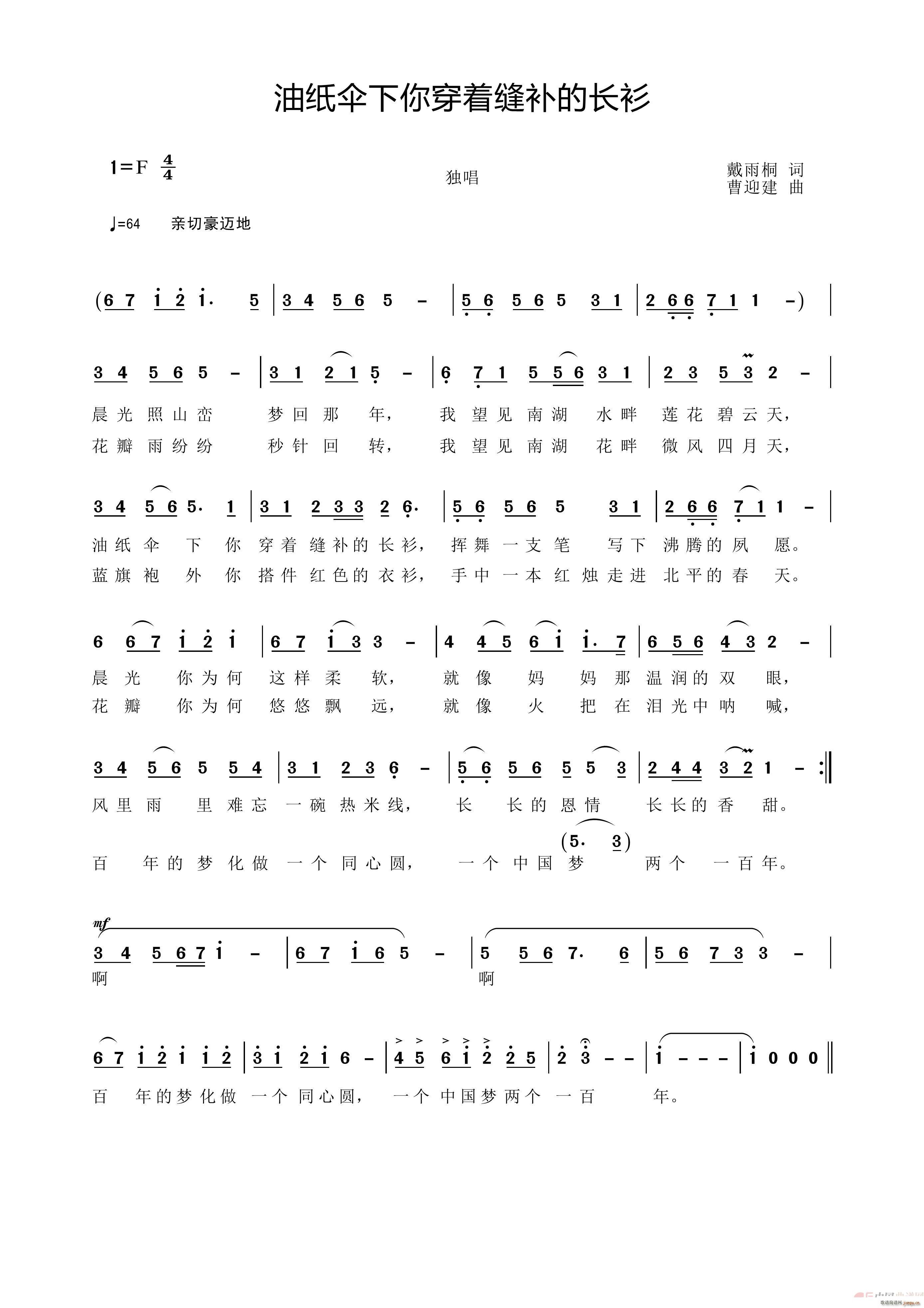 油纸伞下你穿着缝补的长衫(十字及以上)1