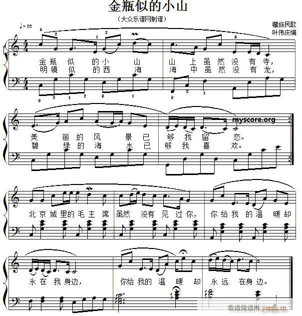 经典儿歌钢琴伴奏 金瓶似的小山(钢琴谱)1