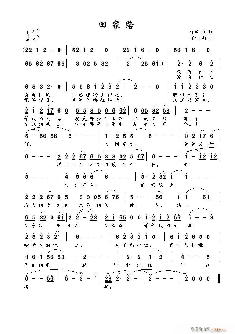 回家路(三字歌谱)1