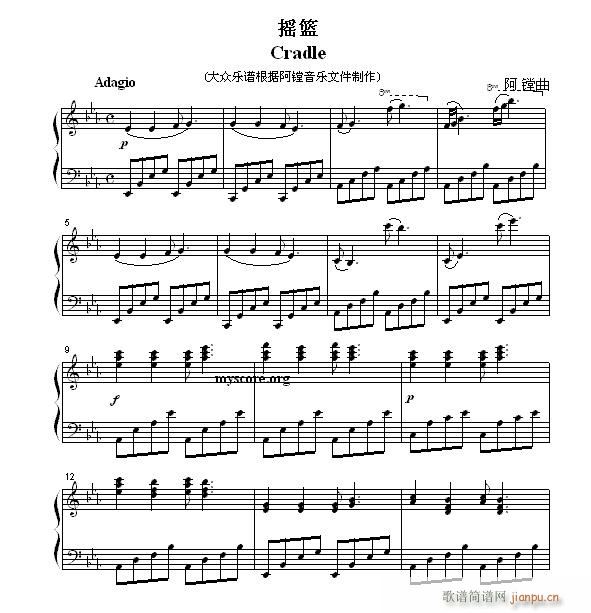 摇篮 钢琴小曲(钢琴谱)1