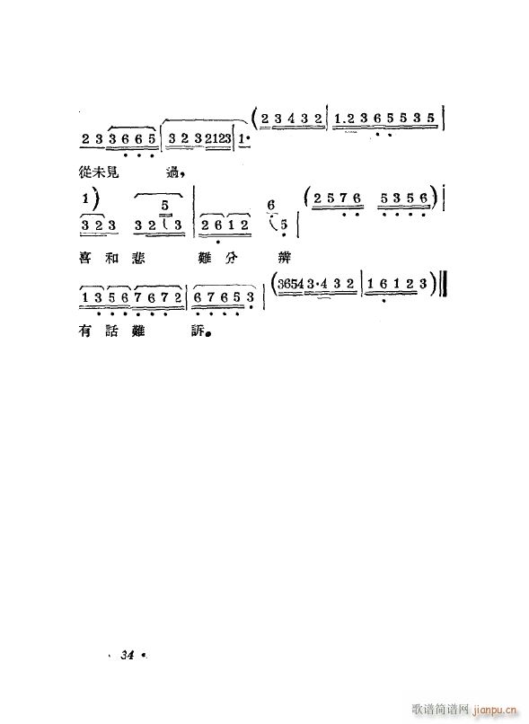 双推磨 常锡剧 1954(十字及以上)39