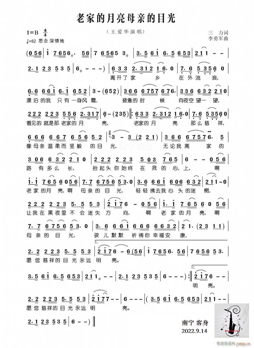 老家的月亮母亲的目光(十字及以上)1