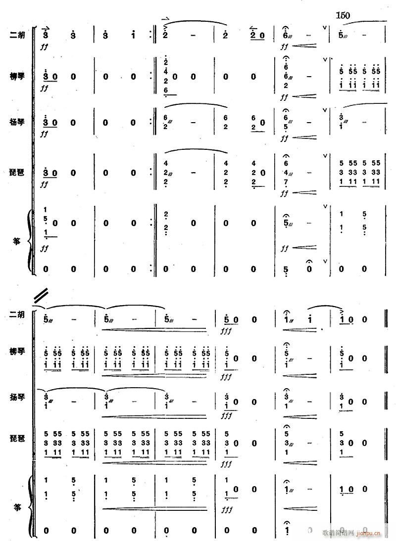 映山红花开红军来 五重奏 13(总谱)1
