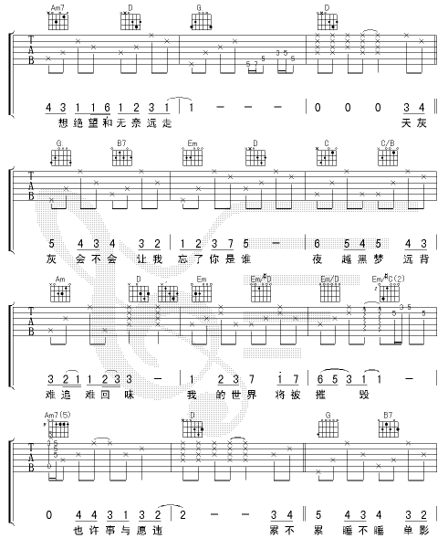 世界未日(四字歌谱)3