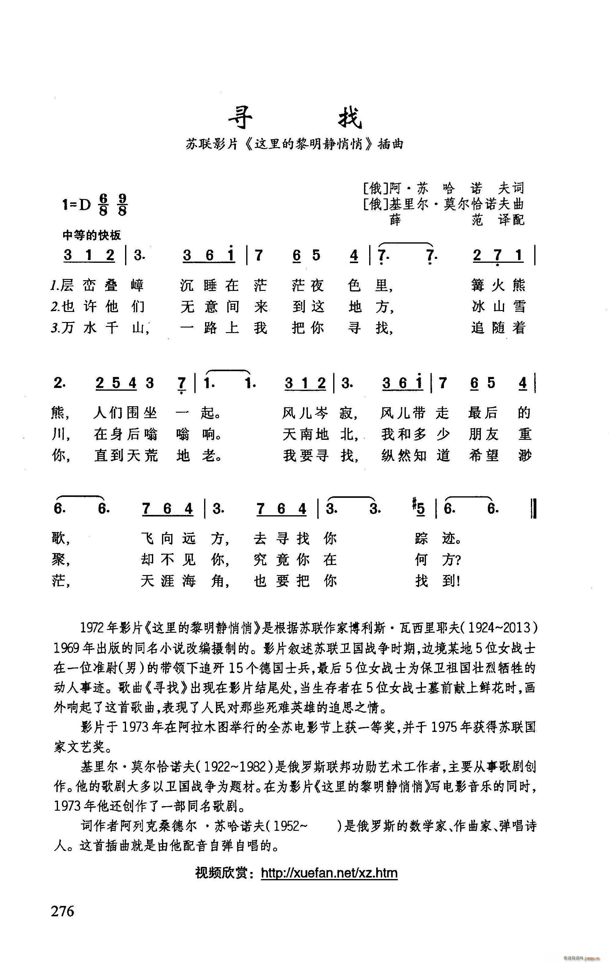?寻 找 苏联影片 这里的黎明静悄悄 插曲(十字及以上)1