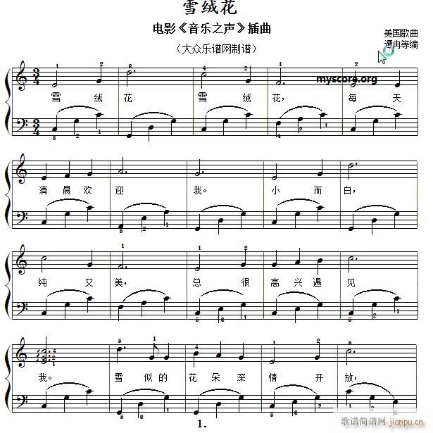 雪绒花 儿童歌曲弹唱 伴奏(钢琴谱)1