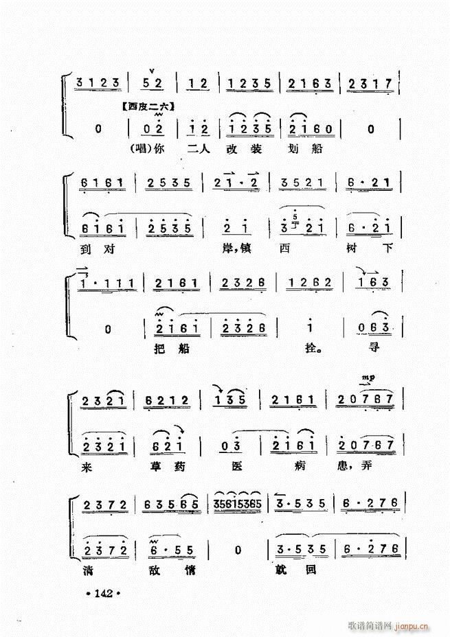京胡伴奏121 180(十字及以上)22