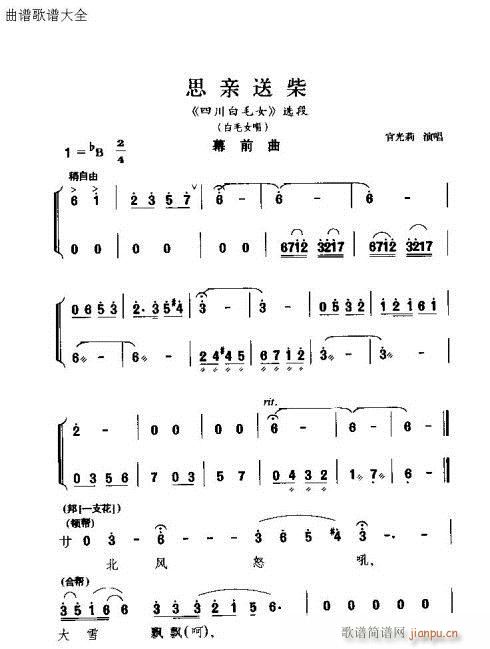 思亲送才(四字歌谱)1