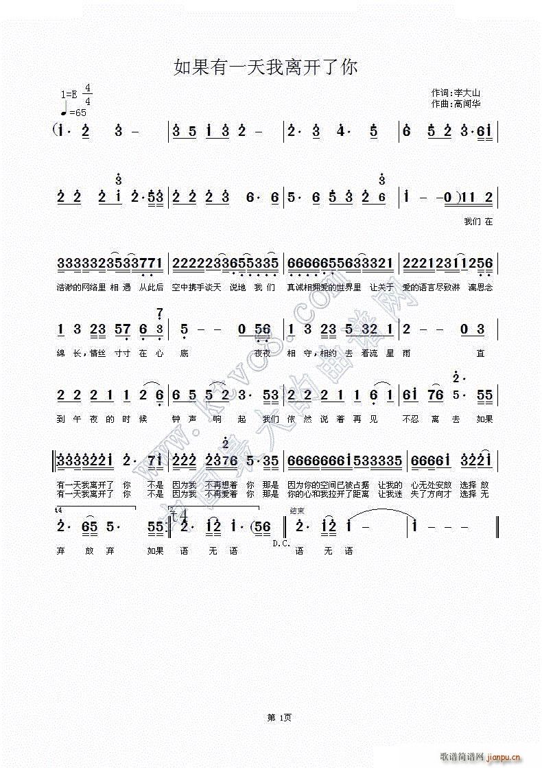 如果有一天我离开了你(十字及以上)1