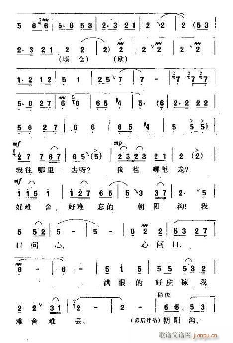 简称“银环下山”）6-9(豫剧曲谱)3