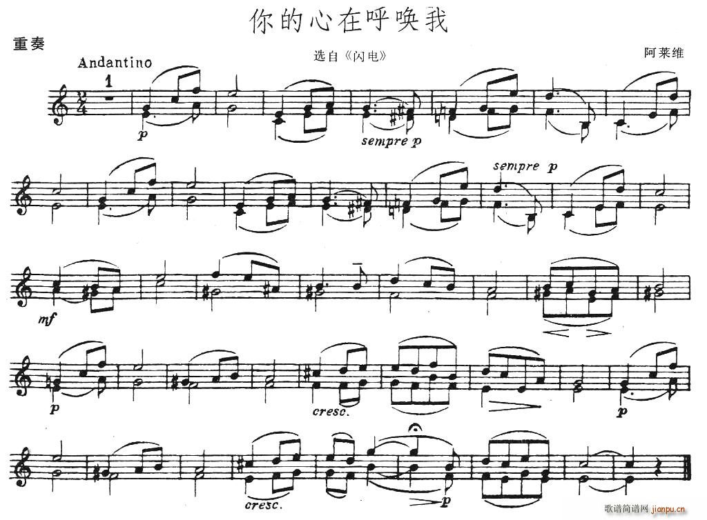 你的心呼唤我(总谱)1