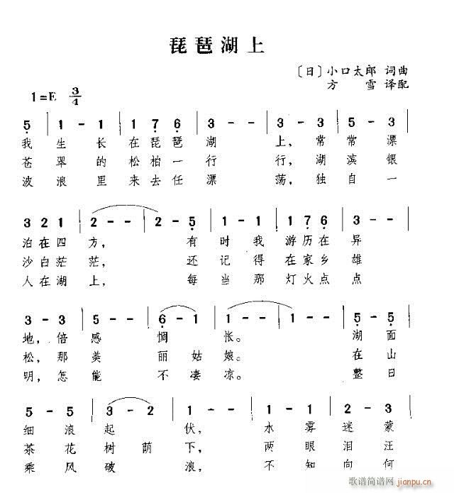 琵琶湖上(琵琶谱)1