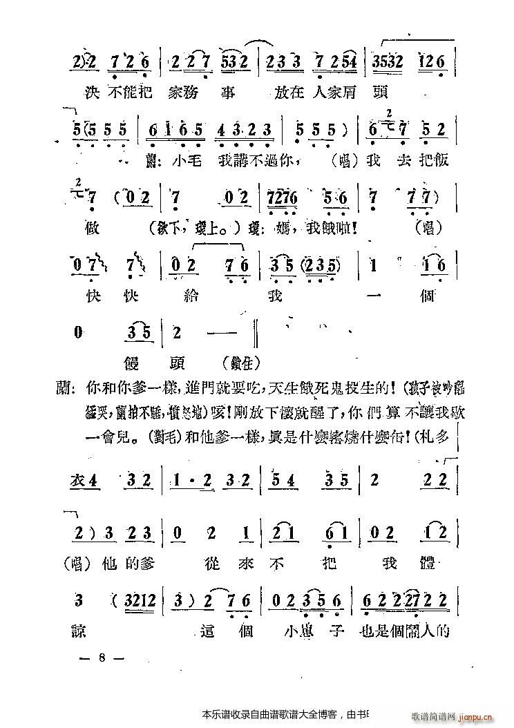 评剧 夫妻合作 剧本前言1 20(京剧曲谱)9