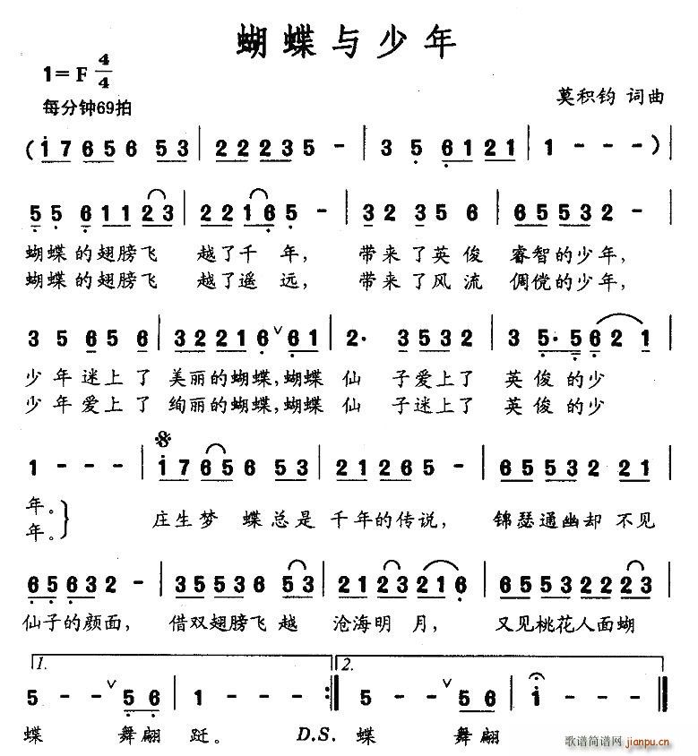 蝴蝶与少年(五字歌谱)1