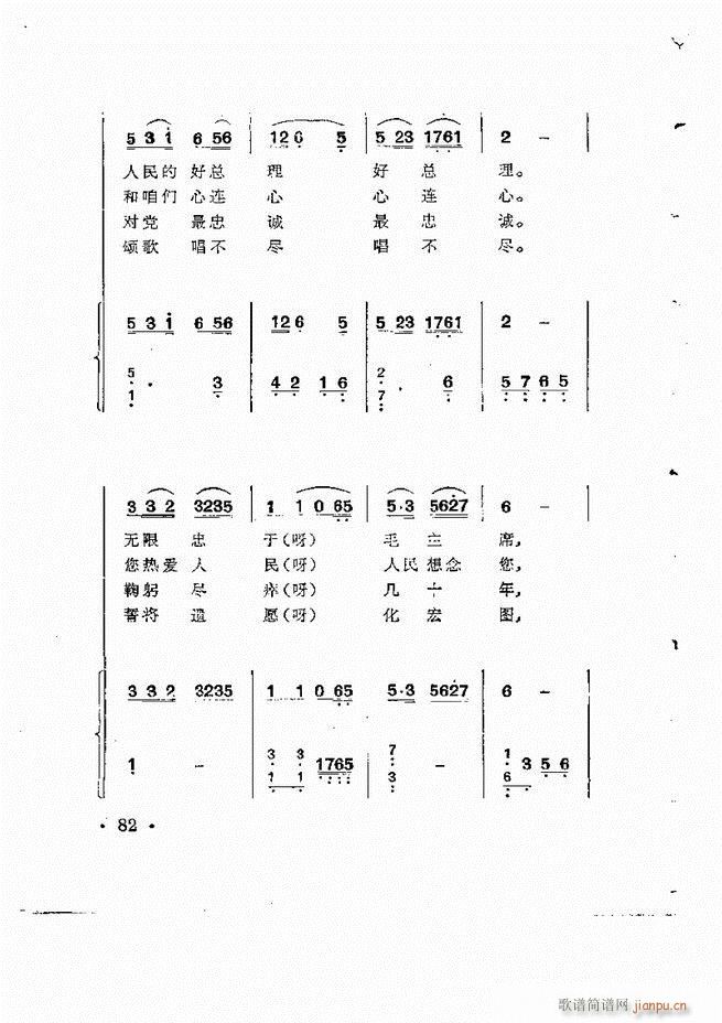 怎样为歌曲配风琴伴奏(十字及以上)83