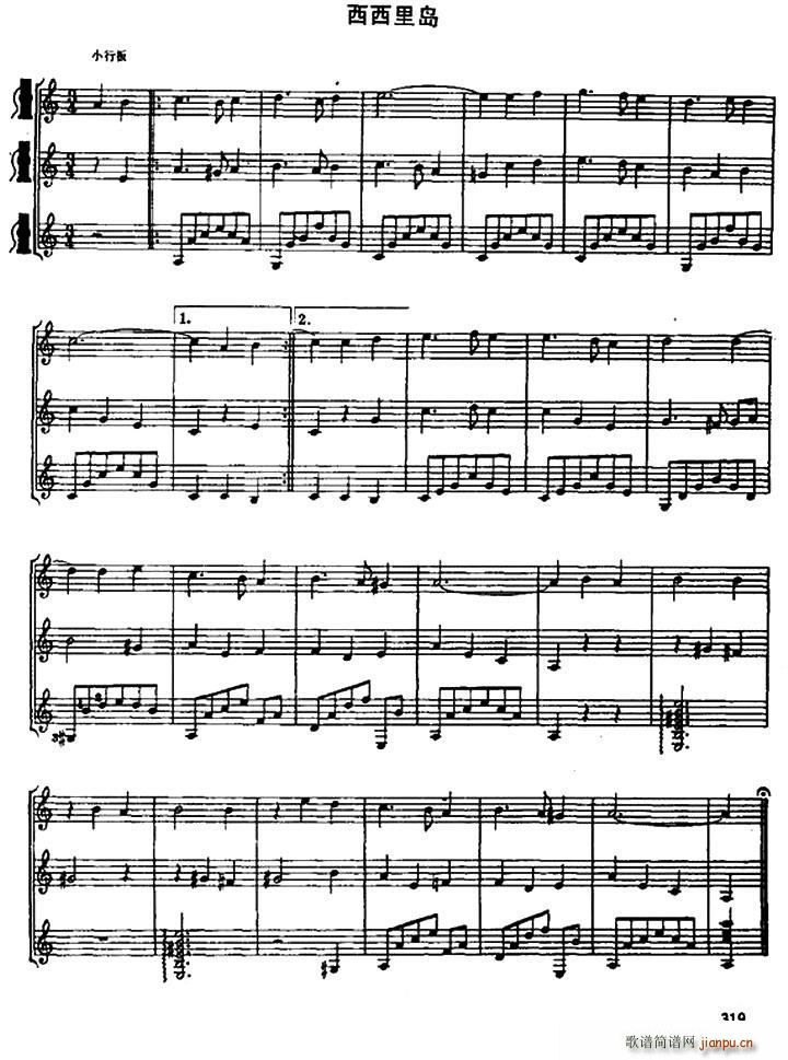 西西里岛 古典吉他三重奏(吉他谱)1