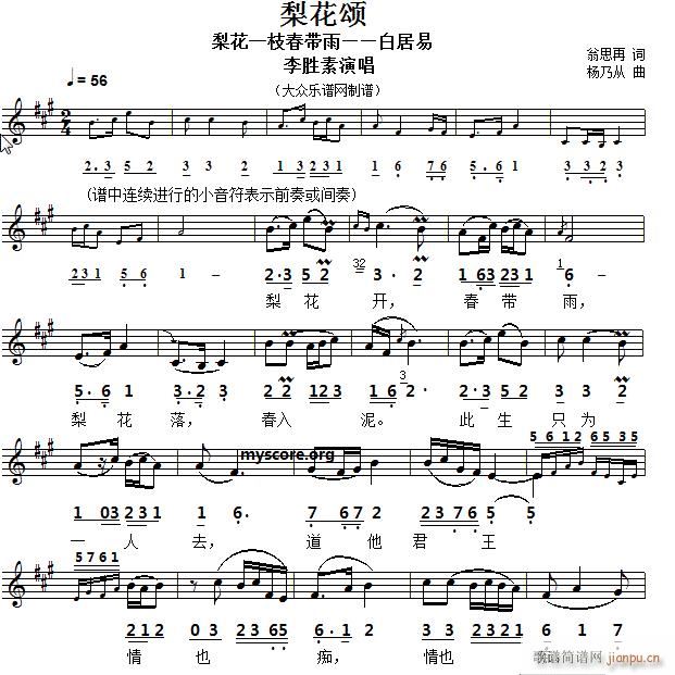 梨花一枝春带雨 梨花颂 中外皆宜(十字及以上)1