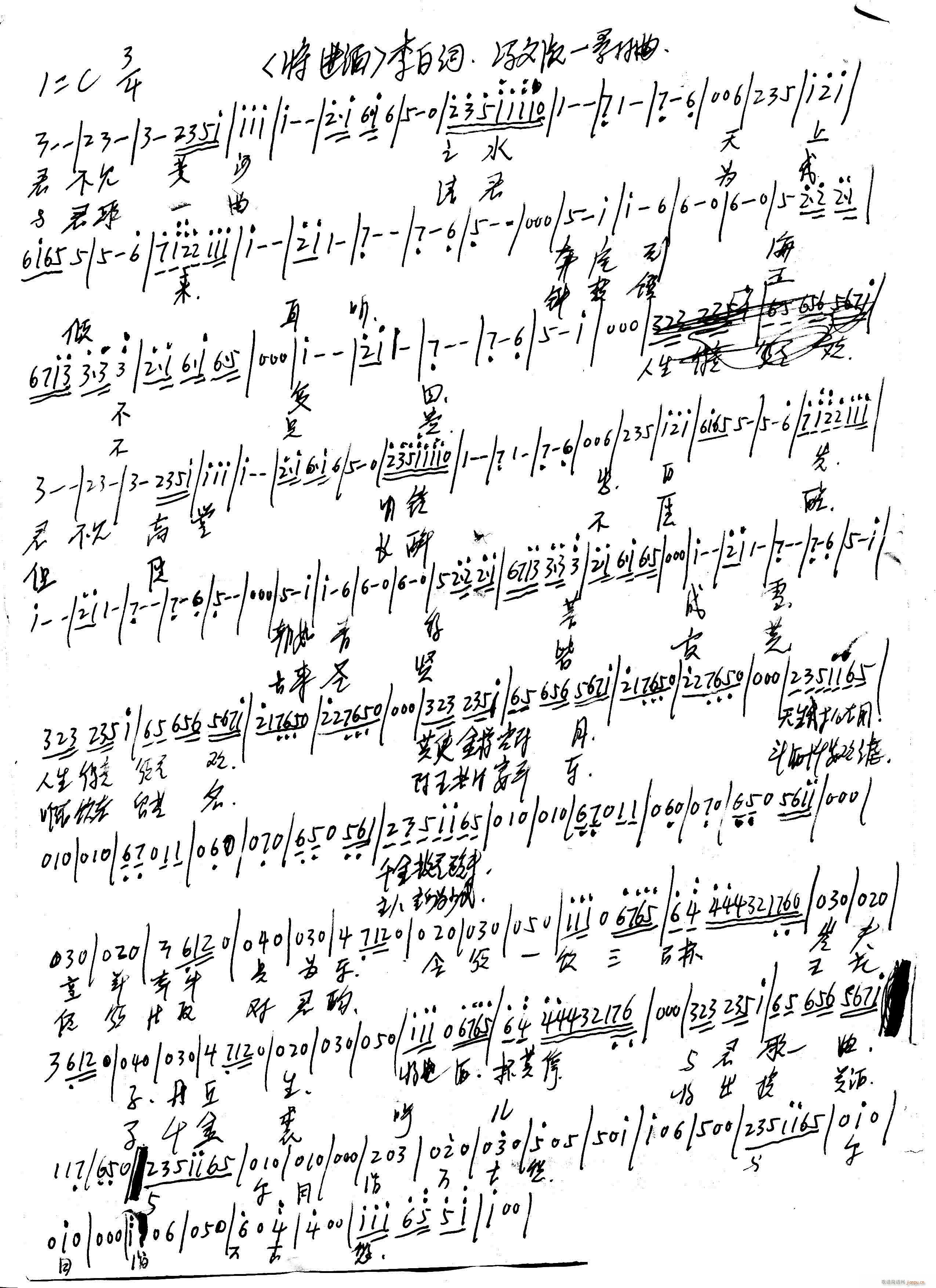 唐诗[将进酒]李白词，冯文淑桑林曲(十字及以上)1