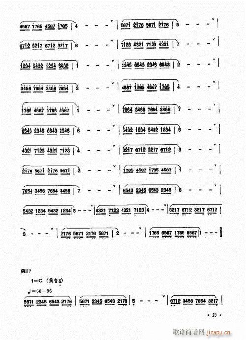 箫吹奏法21-40(笛箫谱)3