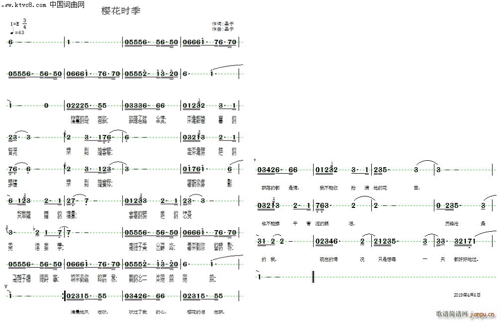 樱花时季(四字歌谱)1