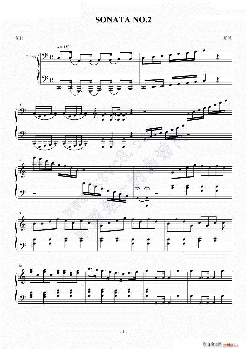 第二號奏鳴曲(钢琴谱)1