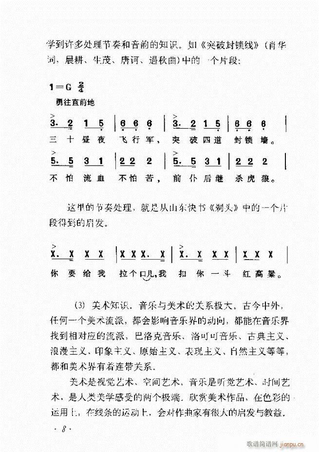 歌曲作法十二讲目录前言1 60(十字及以上)15