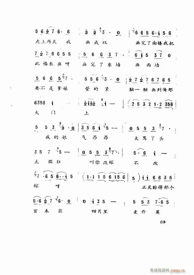 五音戏剧本选 山东地方戏曲 61 120(十字及以上)9