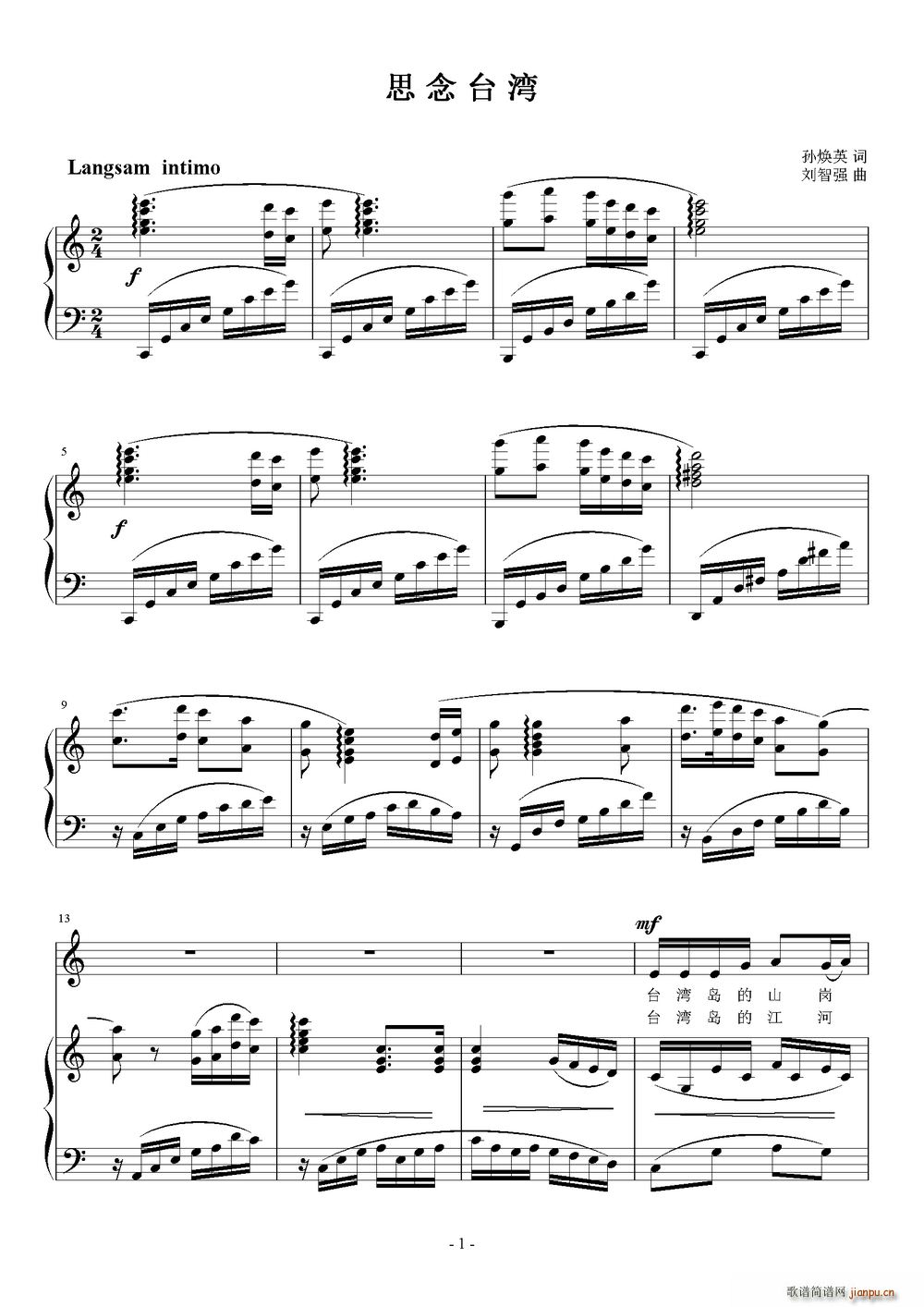 思念台湾(四字歌谱)1