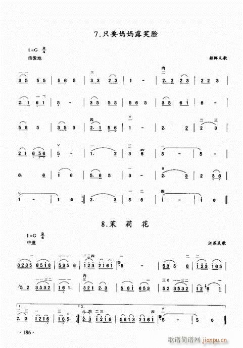 二胡初级教程181-200(二胡谱)6