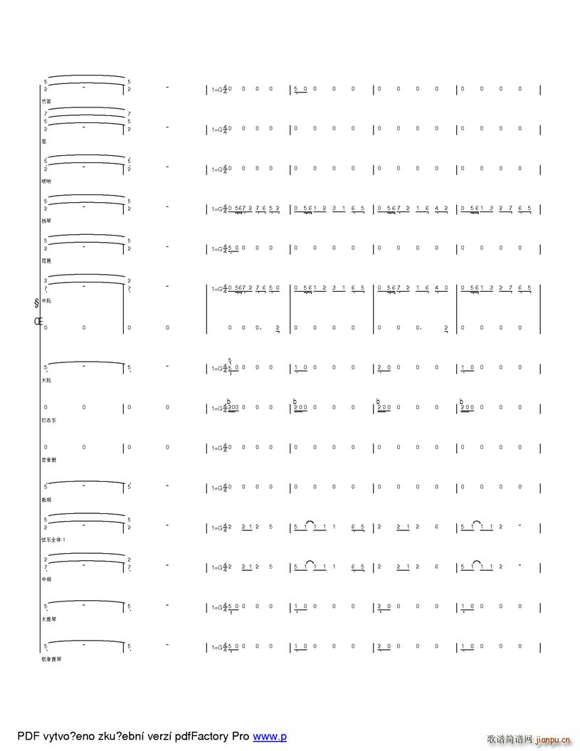 快乐的山里娃 改革开放之后孩子们的快乐生活(总谱)35