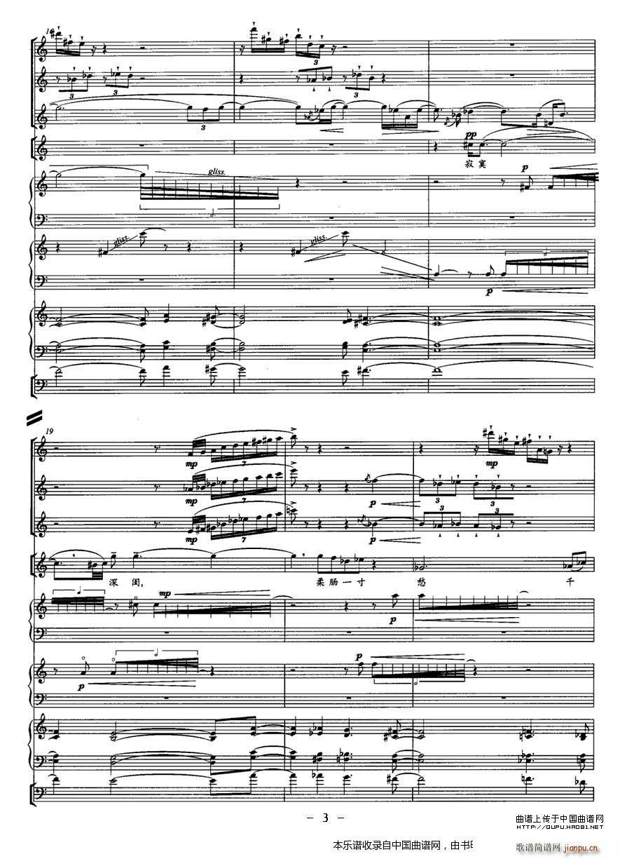 雨思 女高音与七重奏 乐器谱(总谱)3