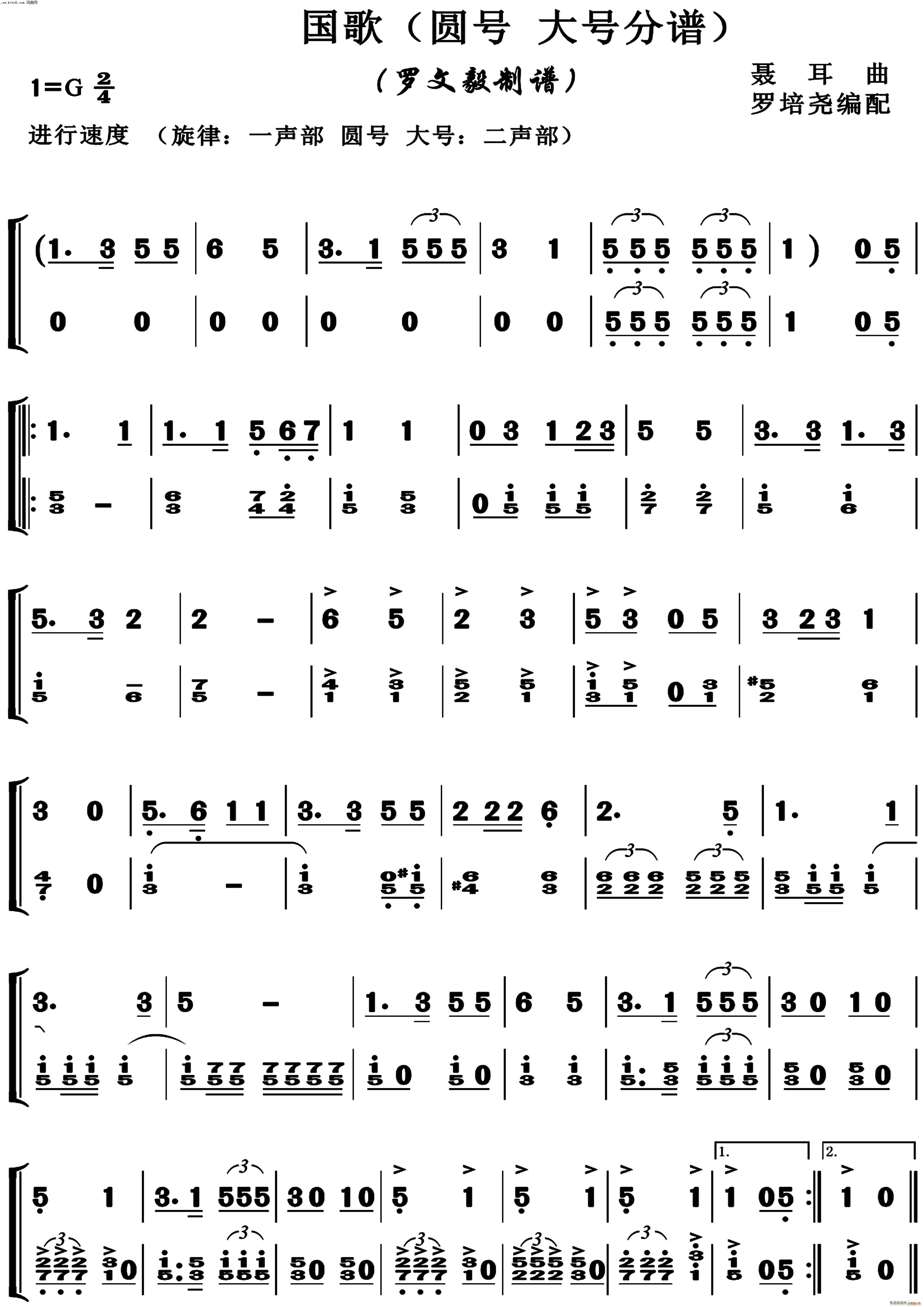 中华人民共和国国歌 圆号 大号(十字及以上)1