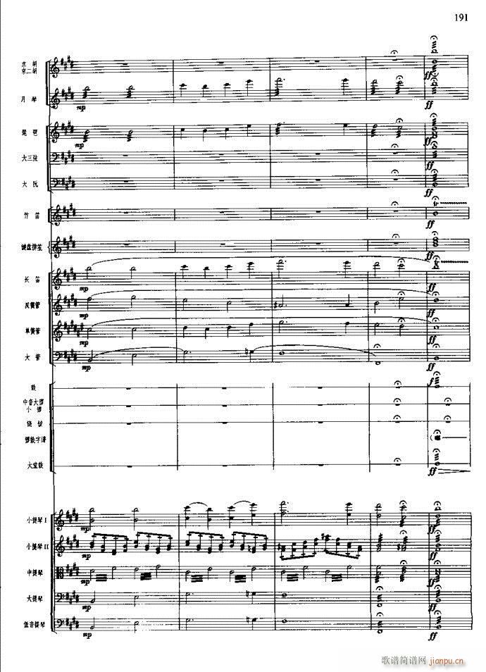 沙家浜 181 220(总谱)11