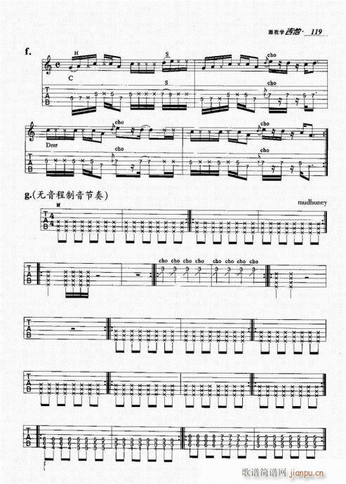 跟我学吉他101-120(吉他谱)19