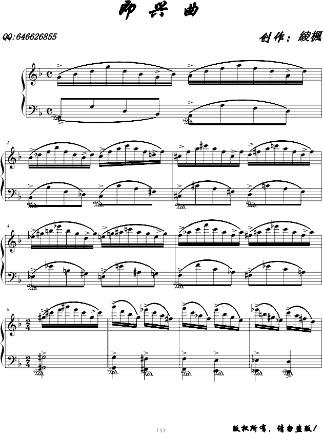 綾楓(钢琴谱)1